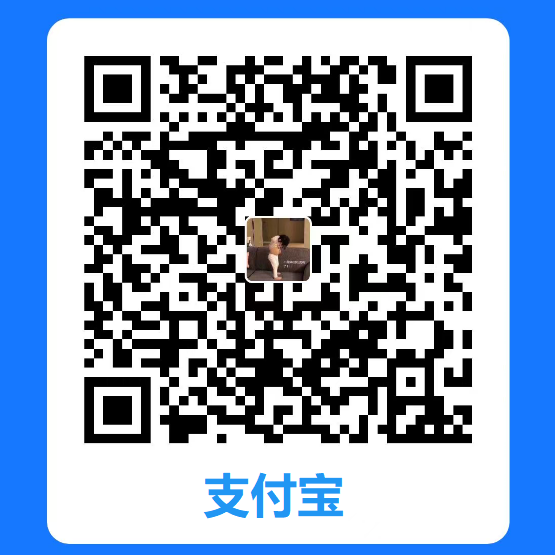 支付宝捐赠二维码